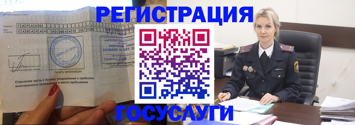 регистрация в Родниках