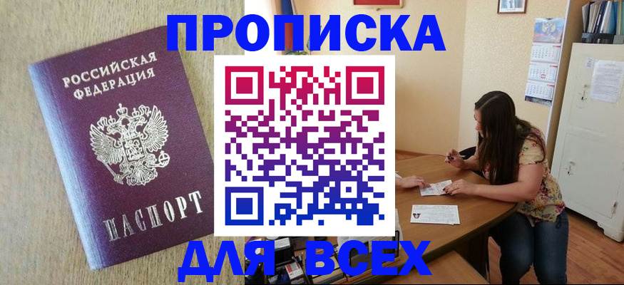 временная регистрация адрес в Родниках