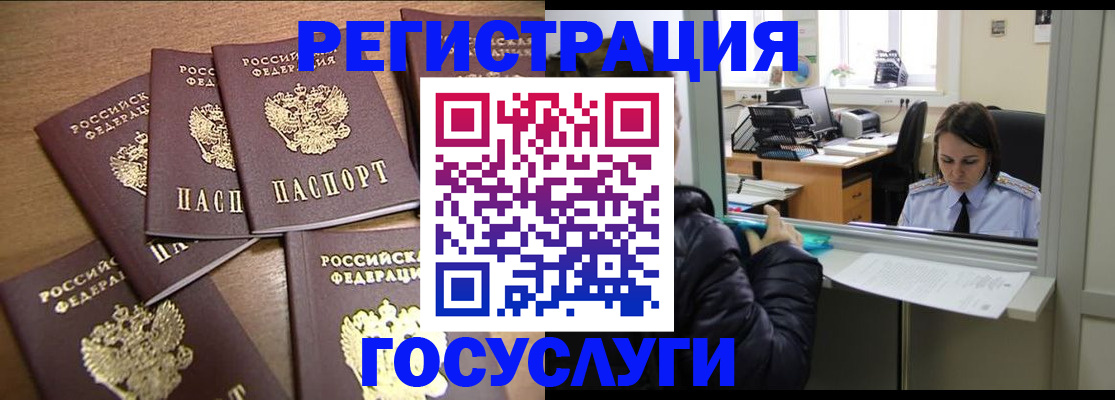 временная регистрация поиск в Родниках